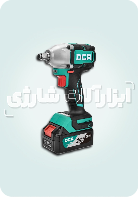 ابزارآلات شارژی